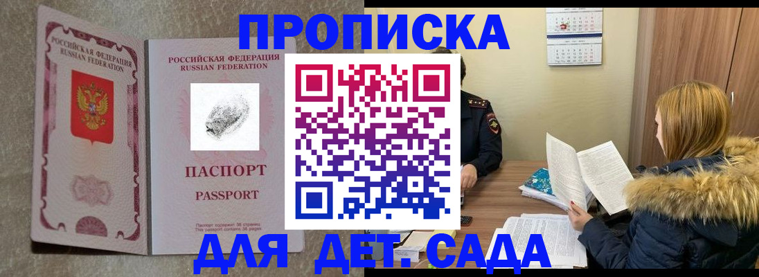 прописка гарантия в Кисловодске
