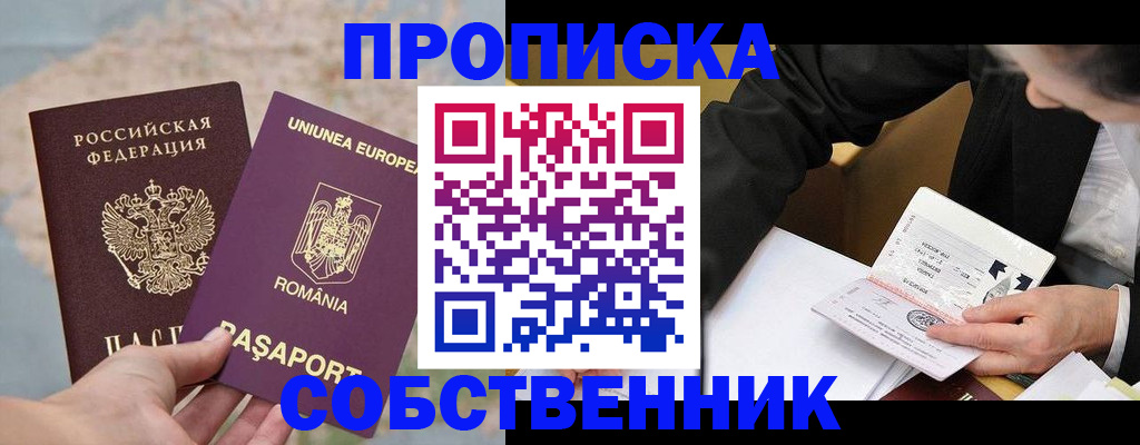 миграционный учет в Кисловодске